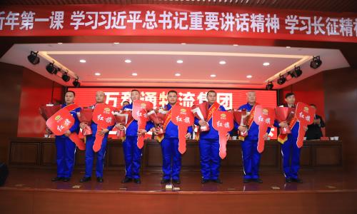 包操白虎萝莉的逼万和通物流集团2022年度总结表彰大会